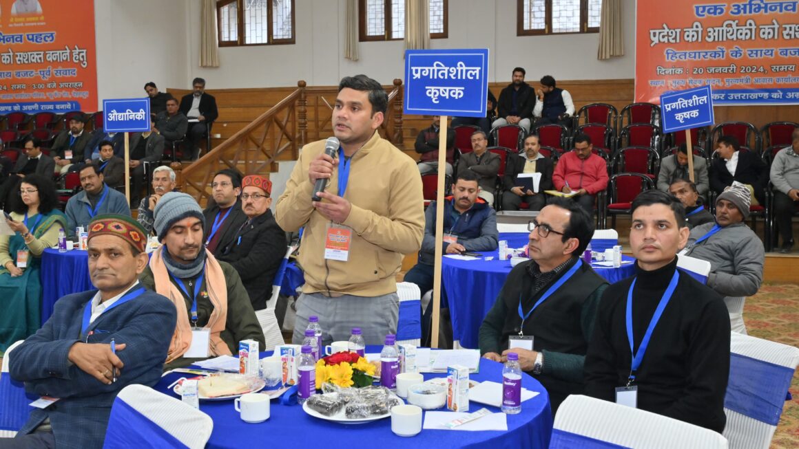 बजट – पूर्व संवाद में सीएम ने विभिन्न वर्गों के मन की थाह ली