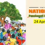 Know when and why National Panchayati Raj Day is celebrated