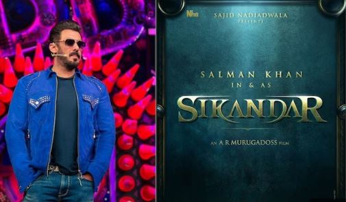 सलमान खान ने अपनी आगामी फिल्म सिकंदर का किया ऐलान, अगले साल ईद पर होगी रिलीज