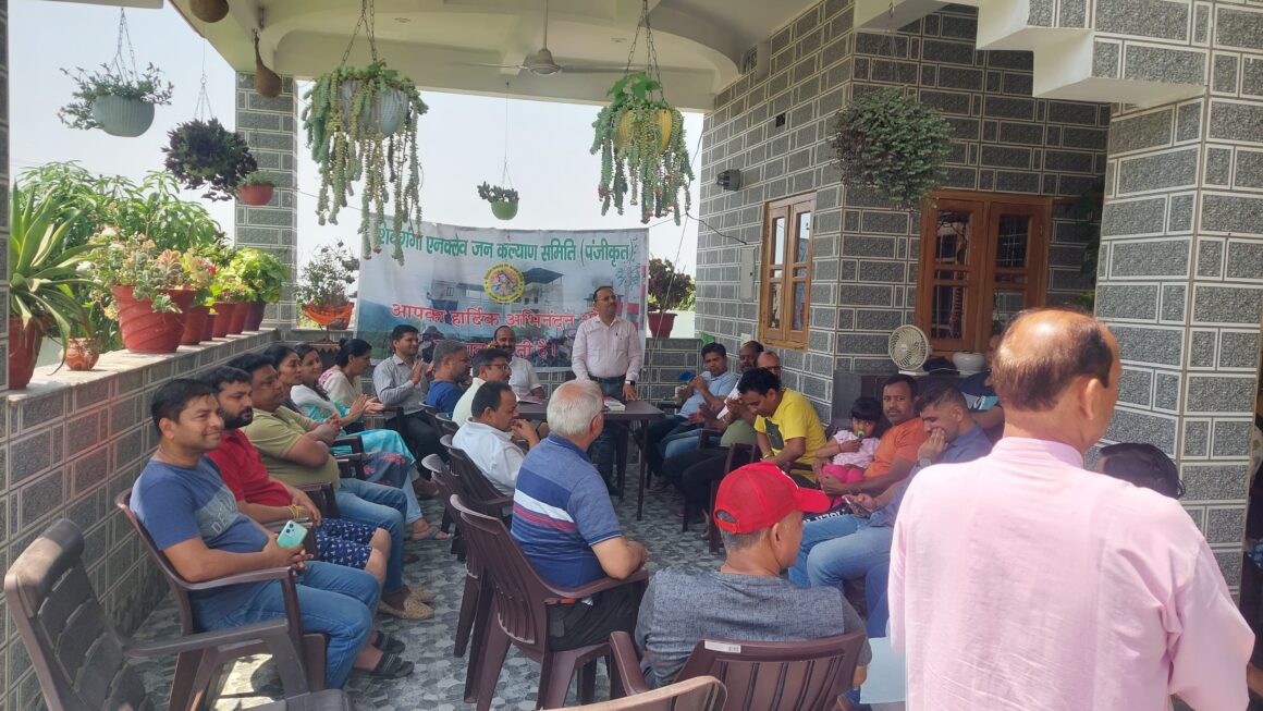 शिवगंगा एनक्लेव जन कल्याण समिति (रजि.) की बैठक हुई संपन्न