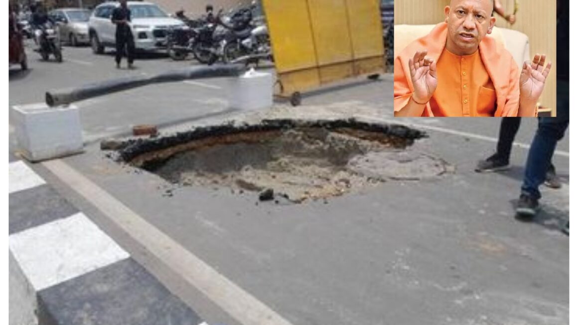 अयोध्या में रामपथ धंसने पर नाराज सीएम योगी ने PWD के 3 इंजीनियरों को किया सस्पेंड