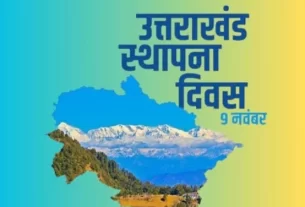 इस बार सप्ताहभर मनाई जाएगी उत्तराखंड राज्य स्थापना की 25वीं सालगिराह