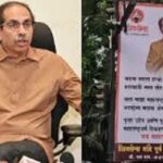 Maharashtra Assembly Elections 2024: Big setback to Uddhav Thackeray's Shiv Sena (UBT), 'Phir Uthunga' poster put up at Matoshree