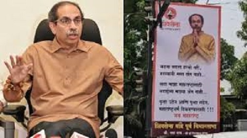 Maharashtra Assembly Elections 2024: Big setback to Uddhav Thackeray's Shiv Sena (UBT), 'Phir Uthunga' poster put up at Matoshree