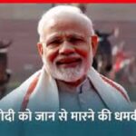 Death threat to PM Modi in Mumbai Police Control Room, investigation begins