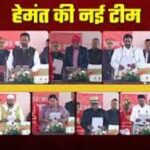 Jharkhand Cabinet Expansion: 11 MLAs including 6 new faces took oath as ministers