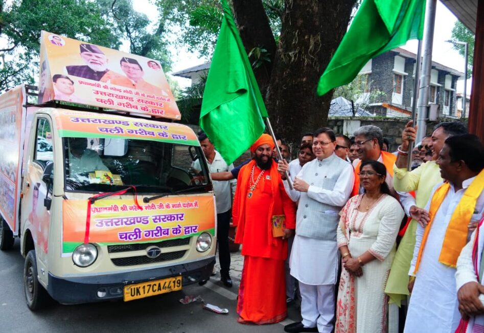 सीएम धामी ने डॉ० भीमराव अम्बेडकर समाज कल्याण बहुउद्देशीय शिविर रथ को हरी झंडी दिखाकर किया रवाना