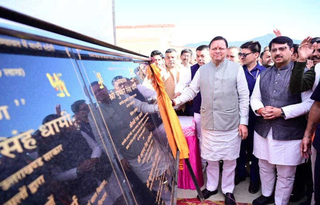 सीएम धामी ने ₹115.23 करोड़ की लागत से 43 विकास योजनाओं का किया लोकार्पण एवं शिलान्यास