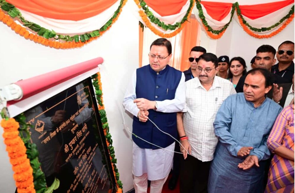 मुख्यमंत्री धामी ने 840 स्कूलों में वर्चुअल और स्मार्ट क्लासेस का किया शुभारंभ