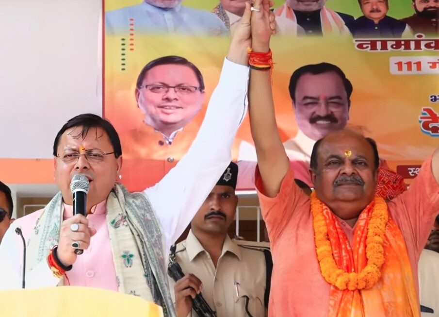 राजद और कांग्रेस जैसी पार्टियाँ तुष्टीकरण, भ्रष्टाचार और परिवारवाद की राजनीति में लिप्त हैं- सीएम धामी