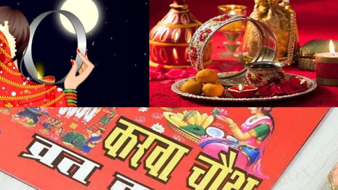 करवा चौथ के व्रत को खास बनाता है अपनों का साथ और प्यार