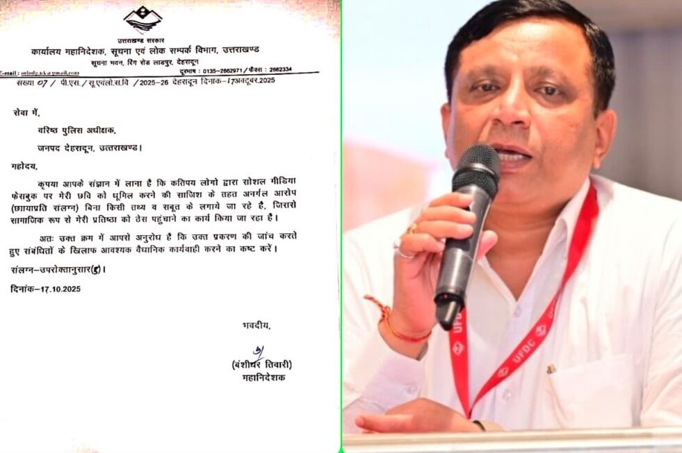 फेक आईडी वालों पर DG सूचना बंशीधर तिवारी का वार- अब साइबर सेल करेगी सर्जिकल स्ट्राइक
