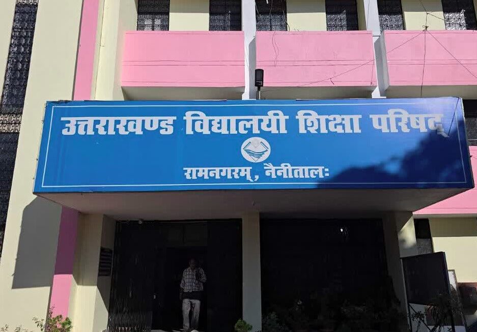 उत्तराखंड बोर्ड की सुधार परीक्षा का रिजल्ट हुआ घोषित