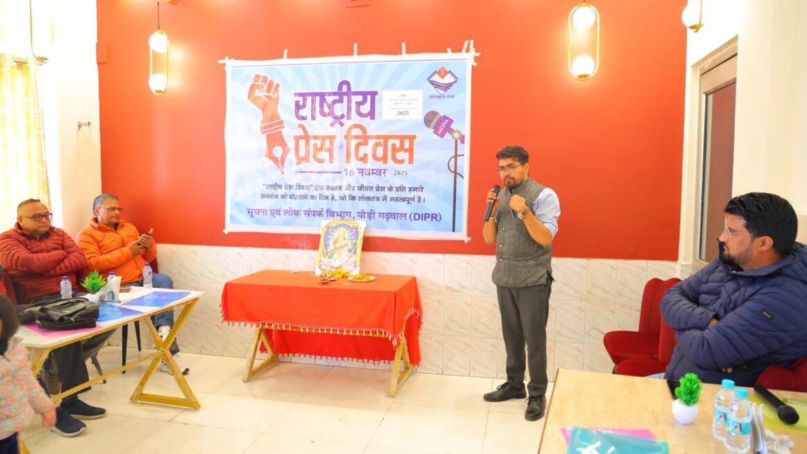 सत्य, सटीकता और संतुलन ही पत्रकारिता की पहचान: जिला सूचना अधिकारी