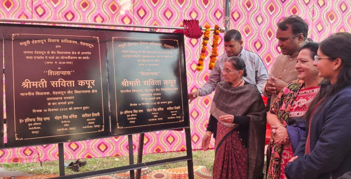 एमडीडीए की पहल से शहर विकास को नई दिशा, देहरादून कैंट क्षेत्र में पार्कों का सौंदर्यीकरण पूर्ण