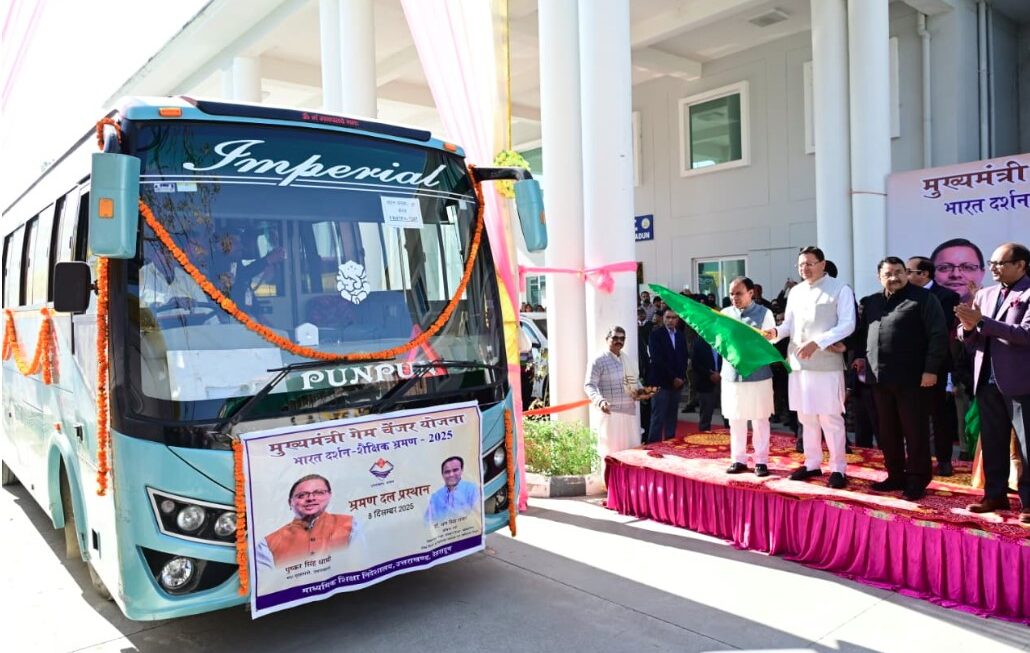 सीएम धामी ने हाईस्कूल के 240 टॉपर्स को “भारत दर्शन शैक्षिक भ्रमण” के लिए किया रवाना