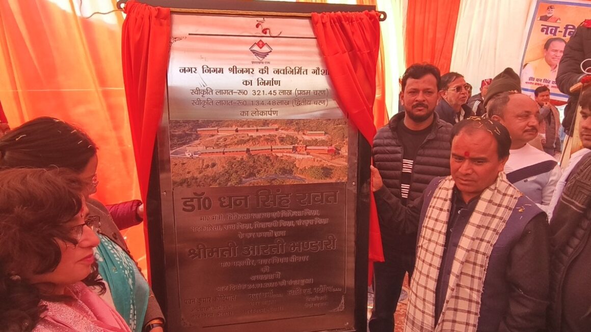 कैबिनेट मंत्री डॉ. धन सिंह रावत ने निराश्रित गौवंश के लिए बनी गौशाला का किया लोकार्पण