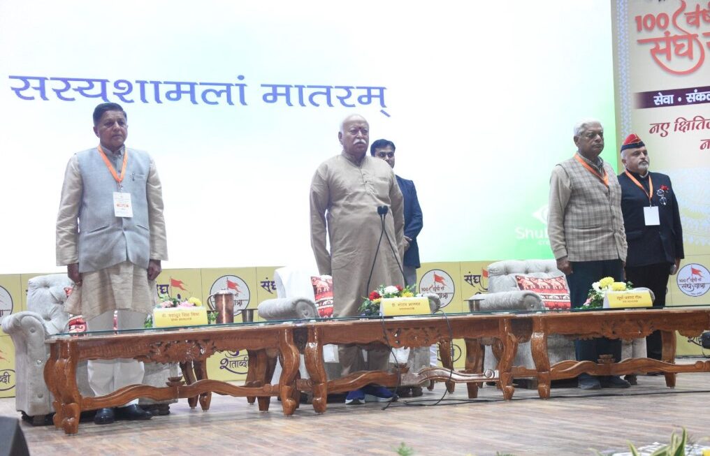 संघ का उद्देश्य व्यक्ति निर्माण है, चुनावी राजनीति नहीं- मोहन भागवत