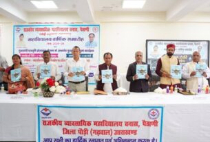पैठाणी महाविद्यालय बनेगा व्यावसायिक शिक्षा का केंद्र, शुरू होंगे बीटेक-एमबीए जैसे कोर्स