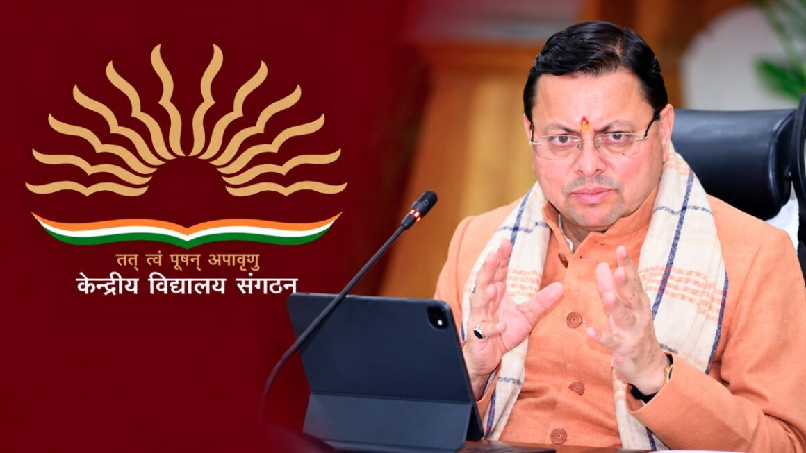 द्वाराहाट में केंद्रीय विद्यालय की स्थापना को मिली मंजूरी