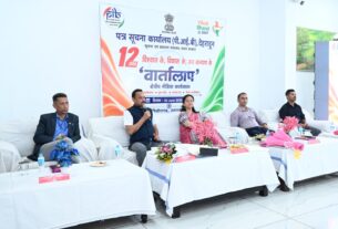 पीआईबी देहरादून द्वारा पिथौरागढ़ में क्षेत्रीय मीडिया कार्यशाला “वार्तालाप” का आयोजन