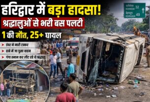 आस्था की यात्रा पर हादसे का साया