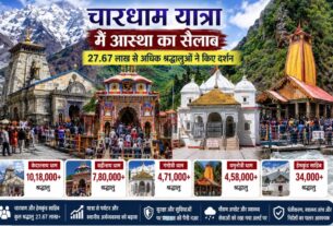 उत्तराखंड में आस्था का महासंगम, चारधाम में उमड़े लाखों श्रद्धालु