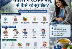 बारिश में बढ़ जाता है स्टमक फ्लू का खतरा! जानिए कारण, लक्षण और बचाव के आसान उपाय