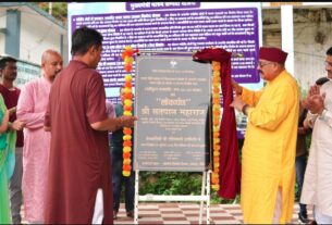 महाराज ने पोखड़ा में ₹60 लाख की लागत से निर्मित आवासीय भवन का किया लोकार्पण