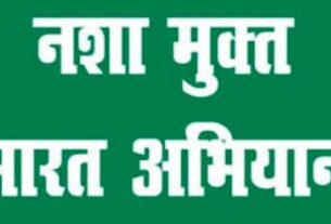 नशामुक्त भारत अभियान के प्रभावी क्रियान्वयन हेतु विकासखण्ड स्तर पर खण्ड स्तरीय समिति गठित