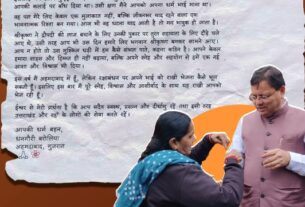 अहमदाबाद की धनगौरी बरोलिया ने सीएम धामी को भावुक पत्र के साथ भेजी राखी