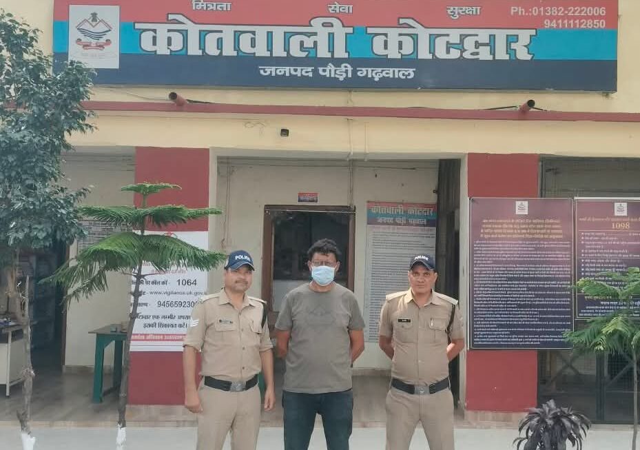 06 साल से फरार चल रहा वारण्टी गिरफ्तार, चेक बाउंस मामले में कोटद्वार पुलिस की कार्रवाई